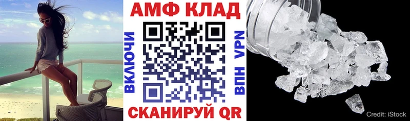 АМФЕТАМИН 98%  Белая Холуница 