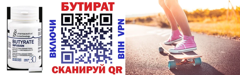 Бутират GHB  МЕГА   Белая Холуница 