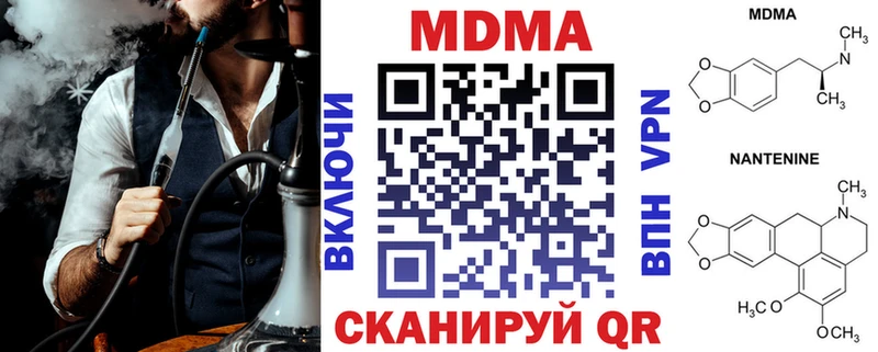 продажа наркотиков  Белая Холуница  MDMA Molly 